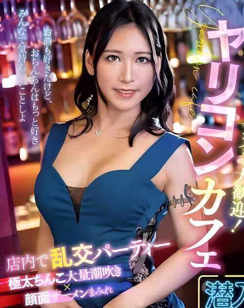 Aoyama Neru